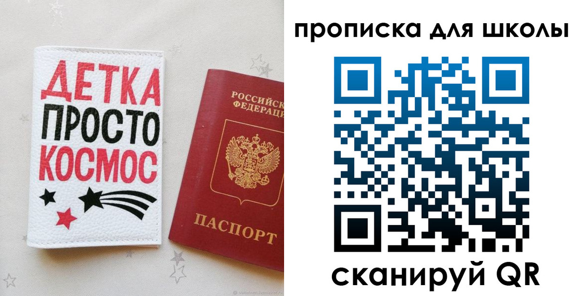 прописка поиск в Хабаровске