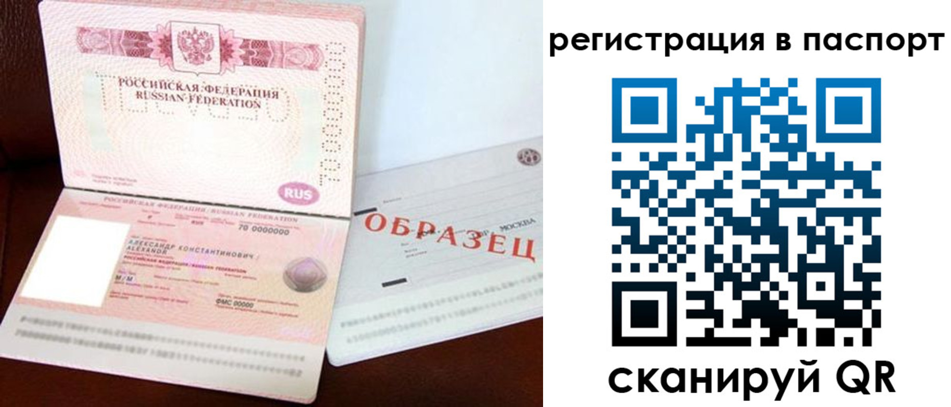 где прописаться в Хабаровске